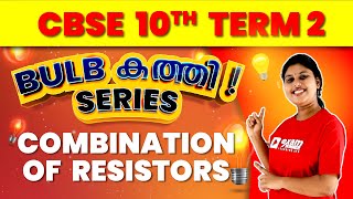 CLASS  CBSE  Physics  Combination of resistors  Exam Winner [upl. by Ennaoj]