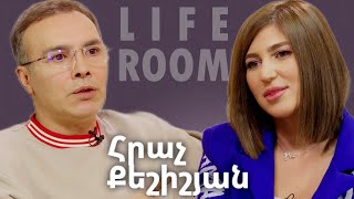 LIFEROOM  Հրաչ Քեշիշյանը՝ կորուստների Ֆելիքս Խաչատրյանի հետ կոնֆլիկտի երջանիկ ընտանիքի մասին [upl. by Hanahs930]