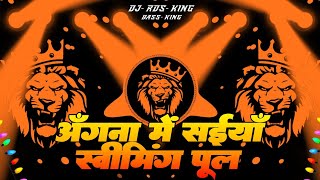 😈DJ RDX MIX👿 Angna Me Saiya Swimming Pul Banaya Dj EDMDrop  Bhojpuri Dj Song  DJ DRS KING [upl. by Iclek507]