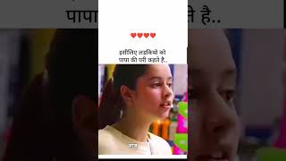 papa ke ek like ❣️fatherlove ❣️baap beti ka pyar ❣️emotionalfamilysukun ❣️ father viralvideo [upl. by Aneetsirk]