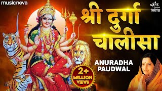 दुर्गा चालीसा Durga Chalisa Full with Lyrics  Anuradha Paudwal  Mata Rani Ke Bhajan  Bhakti Song [upl. by Loree]