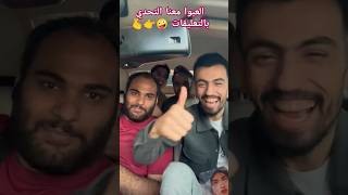 تحدي الامثال الشعبيه 🤣 الجزء الاول👉 كوميد funny ضحك [upl. by Sahc]