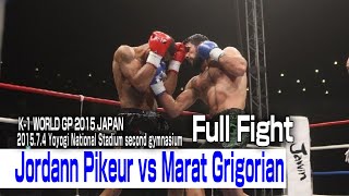 Jordann Pikeur vs Marat Grigorian 1574 Yoyogi National Stadium second gymnasium [upl. by Ariew910]