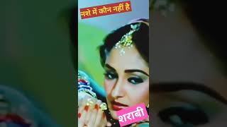 sharabi movie amitabh bacchan jaya prada hit song shortsytshorys [upl. by Brower]