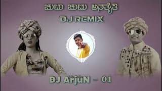 Chutu Chutu Anataiti Dj Song  Rambo 2 Kannada movie  Dj Remix  Dj ArjuN  01 [upl. by Nilde758]