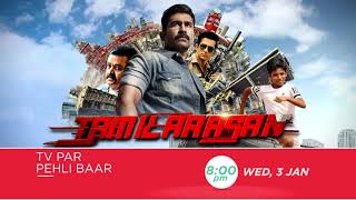 Tamilarasan  TV Par Pehli baar  3rd Jan Wed 8 PM  Promo  Zee Cinema [upl. by Aiekahs]