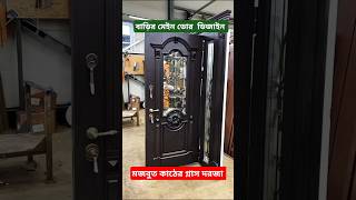 Door Design For House doorcollection doorpriceinbd Bangladesh shortsvideo ytshorts short [upl. by Hsirahc]