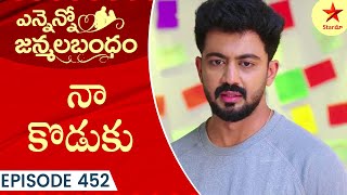 Ennenno Janmala Bandham  Episode 452 Highlight 3  Telugu Serial  Star Maa Serials  Star Maa [upl. by Loferski]