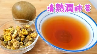 羅漢果菊花茶 清熱潤燥 Momordica grosvenorii Chrysanthemum tea [upl. by Alehs]