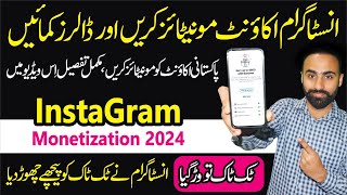 How to Monetize a Instagram Account in Pakistan 2024  How to Earn Money on Instagram in Pakistan [upl. by Bakemeier19]