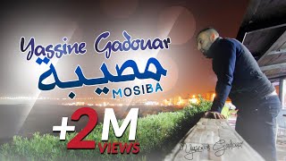 Yassinos  Mosiba  مصيبة   Official Audio [upl. by Eidahs]