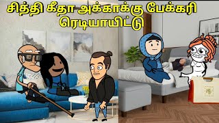 கீதாவுக்கு ஒரு வழியா பேக்கரி ரெடியாயிட்டு  nettavalli comedy Tirunelveli slang [upl. by Raynold]