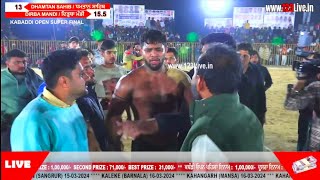 Super Final Match  Dirba Mandi Vs Dhamtan Sahib II Bhullan II Kabaddi Cup  25022024Kabaddi [upl. by Ekralc692]