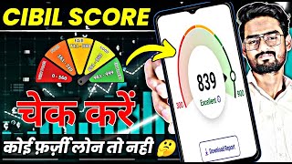 Cibil Score Kaise Check Kare  Cibil Kaise Check Kare  How to Check Cibil Score for Free [upl. by Ayn188]