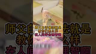 【卢台长】在人间学会理智～ 随缘 卢台长 菩萨的智慧 shortsyoutubeshorts shortsyoutubeshortsvideo shortsyoutubes [upl. by Einner]