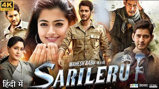 Sarileru Neekevvaru Full Movie in Hindi Dubbed  Mahesh Babu  Rashmika Mandanna  Review amp Facts HD [upl. by Etteloiv]