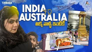 India To Australia అక్క వాళ్ళ ఇంటికి  sunainatheoriginal  Tamada Media [upl. by Erdman]