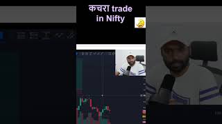 कचरा Trade taken in Nifty 24300 CE trading intradaytrading nifty optionbuying [upl. by Adnocahs]