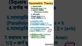 Geometric Formula [upl. by Nahor]