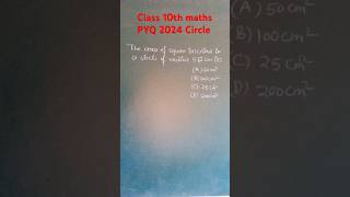 Circle area related to circle Class 10th 2024 PYQ set 3 Code 3043 maths important question [upl. by Krause]