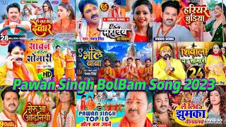 non stop bolbam song Pawan Singh Tuntun Yadav Khesari Lal Yadav Chandan Chanchal Shilpi Raj [upl. by Verene]