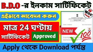 BDO Income Certificate Apply Online  How to Download income Certificate Online  Income Certificate [upl. by Adran]