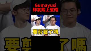 Faker看箍媽的表情也太好笑了😂 t1 s14 [upl. by Leitao]