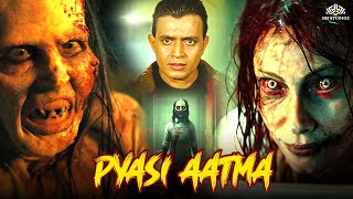 मिथुन चक्रवर्ती अब तक की सबसे डरावनी मूवी  Pyasi Aatma 1998 Full Horror Movie  Superhit movie [upl. by Teerprah23]