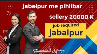 job required anywhere  job in jabalpur private factory mein job in jabalpur for freshers [upl. by Gillmore]