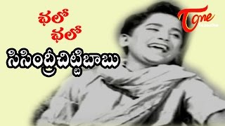 Sisindri Chittibabu Songs  Chelo Chelo  Saradha  Sobhana Babu [upl. by Dunning]