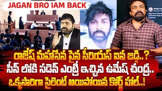 Hai Jagan Bro Iam Back  Rajesh Mahasena Latest Video  Umesh Chandra Advocate  Mahasena Media [upl. by Nahk865]