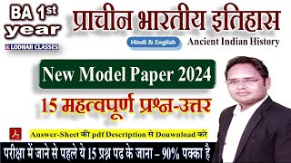 🔴 BA 1st year प्राचीन भारत का इतिहास  Top15impQuestions  Ancient History of India Exam2024 [upl. by Abramo]