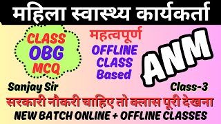 ANM नया बैच शुरू  ANM COURSE  ANM LIVE CLASSES  ANM NEW BATCH  ANM VACANCY ll Xseed nursing [upl. by Heisser]