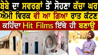 Ammy Virk Likes Kacha Ghar  Mud House  Bambukat  Hazara Singh Jhugge Wala  Rangla Tv [upl. by Suilmann]