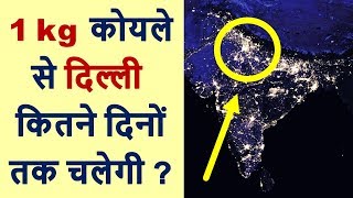 E  mc²  Mass Energy Equivalence in Hindi [upl. by Garap]