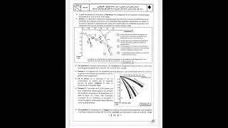 Examen national bacsvt 2023 pc avec la correction [upl. by Abeu826]