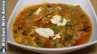 Mutton Makhni Recipe  Bakra Eid Special Recipes  Kitchen With Amna [upl. by Erroll627]