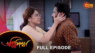 Agnishikha  Full Episode  04 Dec 2021  Sun Bangla TV Serial  Bengali Serial [upl. by Roddie36]