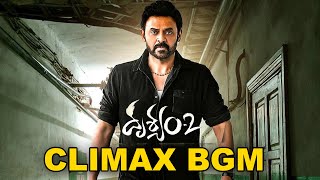 DRISHYAM 2  POWERPACKED CLIMAX BGM  VENKATESH [upl. by Payton]