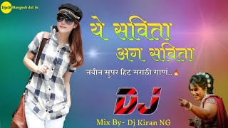 Ye Savita Aga Savita  UnreleaseTrack Mix  Dj Kiran NG [upl. by Ahsikad]