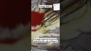 Nivetha thomas Inspiration video buttercream 35chinnakathakaadu bakerystylecream [upl. by Dloraj537]