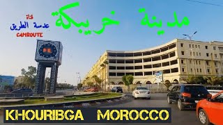 جولة في مدينة خريبكة2 KHOURIBGA MOROCCO [upl. by Anal]