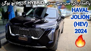 Haval Jolion Hybrid 2024  Price in Pakistan  Haval Jolion HEV 2024 [upl. by Trebbor]