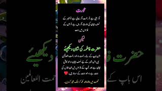 Love qoutes urdu shors quotes poetry motivation [upl. by Rahcir]