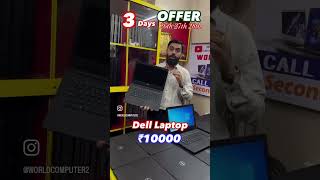 3dyas offer  Second hand laptop in Mumbai  Dell Vostro laptop ₹10000 [upl. by Lyrad]