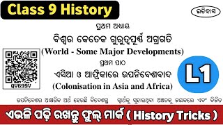 Class 9 History Chapter 1  Asia O Africa Re Upanibesh bad  9th Class History Chapter 1 Odia Medium [upl. by Nahtanha993]