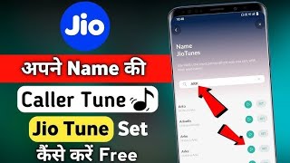 Jio Me Apne naam ki caller tune kaise lagaye  Apne naam ki caller tune kaise lagaye [upl. by Myrlene]