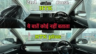 Kia Seltos 2023 ❤️ Comparison Seltos Facelift Htk vs Htk plus ❤️ New Seltos Second Base Model [upl. by Fan]