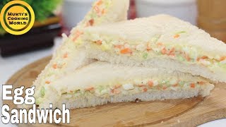 মাত্র ১০ মিনিটে তৈরি করুন এগ স্যান্ডউইচ ॥ Egg Mayo Sandwich ॥ Bangladeshi Snacks Recipe [upl. by Einnad]