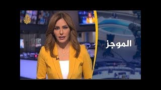 Al Jazeera Arabic Live Stream HD البث الحي لقناة الجزيرة الإخبارية بجودة عالية [upl. by Alva]